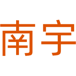 南宇商标图样