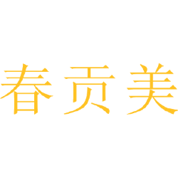 春贡美商标图样