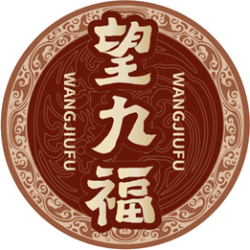 望九福商标图样