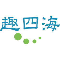 趣四海商标图样
