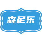 森尼乐商标图样