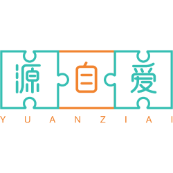 源自爱商标图样