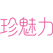 珍魅力商标图样