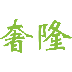 奢隆商标图样