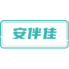 安伴佳商标图样