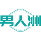 男人洲商标图样