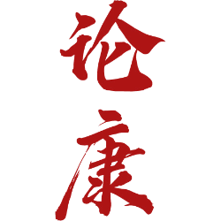 论康商标图样