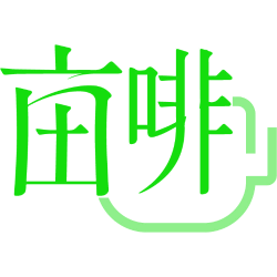 亩啡商标图样