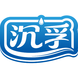 沉孚商标图样