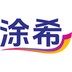 涂希商标图样