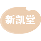 新凯堂商标图样