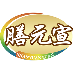 膳元宣商标图样