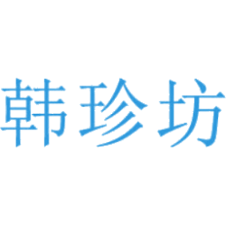 韩珍坊商标图样