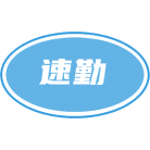 速勤商标图样