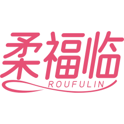 柔福临商标图样