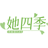 她四季商标图样