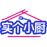 实个小厨商标图样