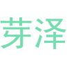 芽泽商标图样