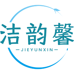 洁韵馨商标图样