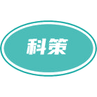科策商标图样