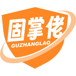 固掌佬商标图样