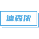 迪森侬商标图样