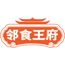 邻食王府商标图样