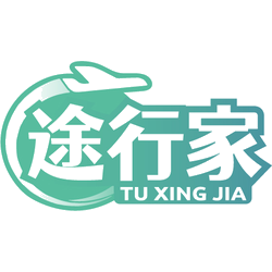 途行家商标图样
