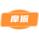 摩振商标图样