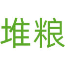 堆粮商标图样