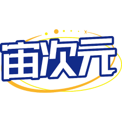 宙次元商标图样