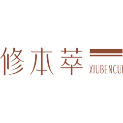 修本萃商标图样