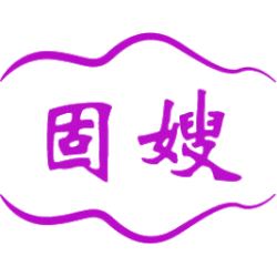 固嫂商标图样