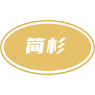 简杉商标图样
