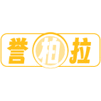 誉柏拉商标图样
