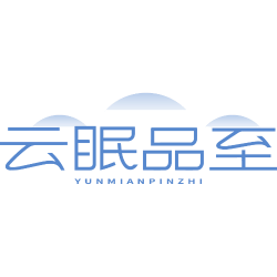 云眠品至商标图样