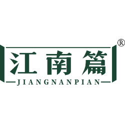 江南篇商标图样