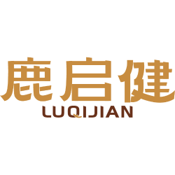 鹿启健商标图样