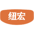 纽宏商标图样