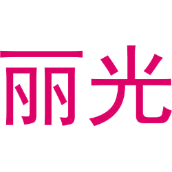 丽光商标图样
