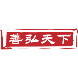 善弘天下商标图样