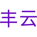 丰云商标图样