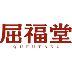 屈福堂商标图样