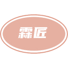 霖匠商标图样