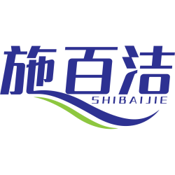施百洁商标图样