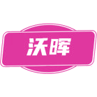 沃晖商标图样