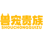 兽宠贵族商标图样