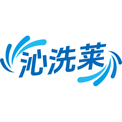 沁洗莱商标图样