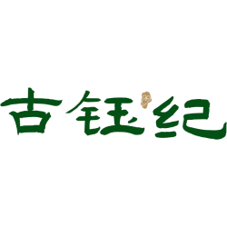 古钰纪商标图样