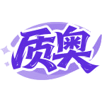 质奥商标图样